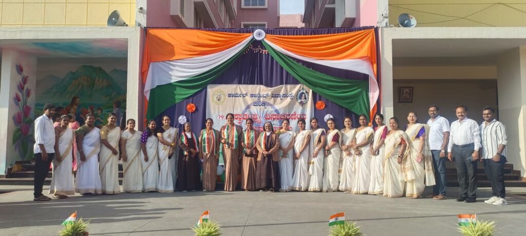 Carmel PU College